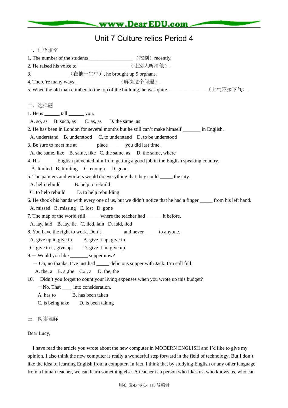 高中英语第一册上Unit 7 Culture relics Period 4_第1页