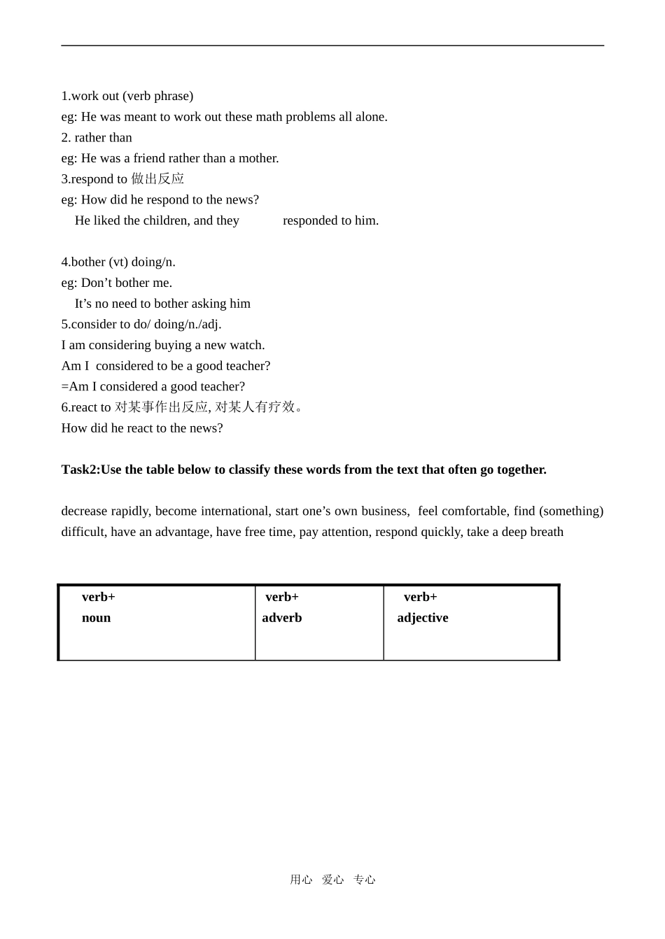 高中英语Unit14 Lesson 4 Job Trends 1北师大版必修5_第3页