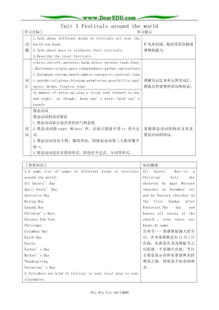 高中英语Unit 1 Festivals around the world教案1 新课标 人教版 必修3