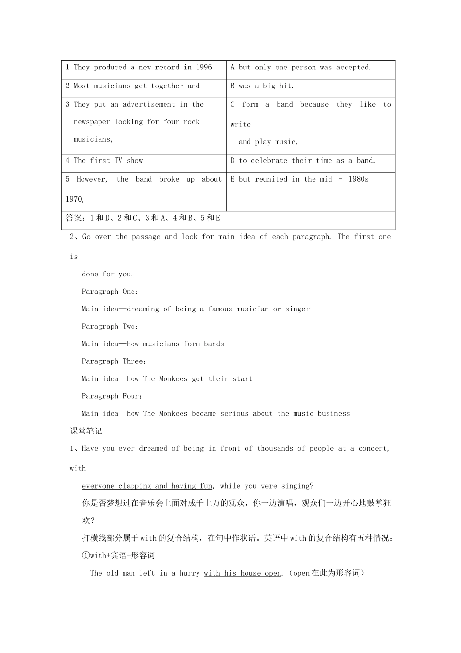 高中英语 Unit5 Music教案 新人教版必修2-新人教版高一必修2英语教案_第2页