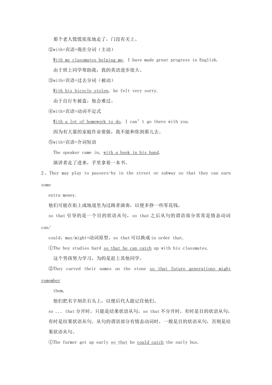 高中英语 Unit5 Music教案 新人教版必修2-新人教版高一必修2英语教案_第3页