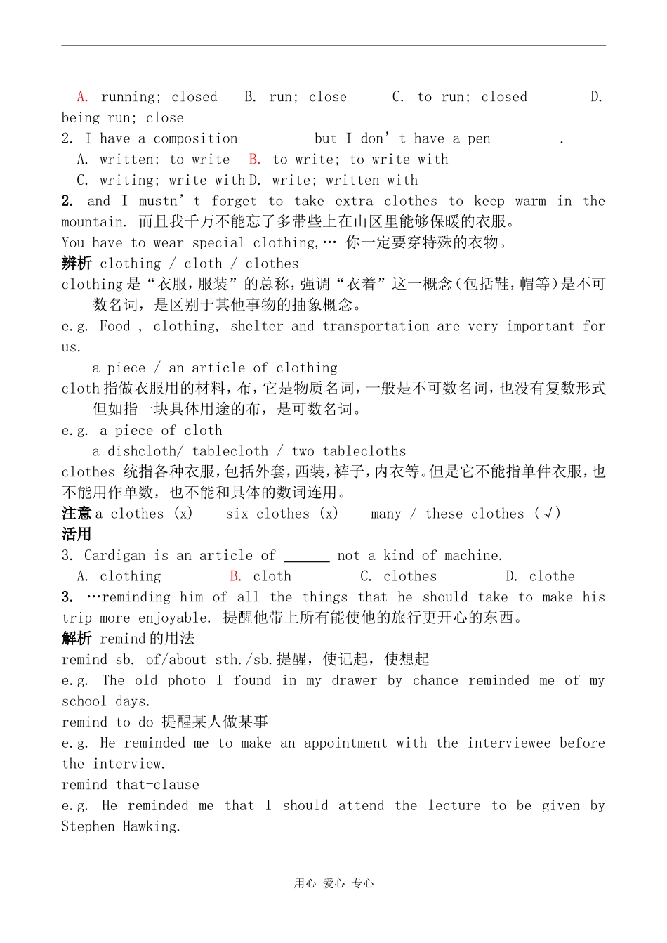 高中英语Unit 2 Wish you were here--Word power牛津版必修二_第2页