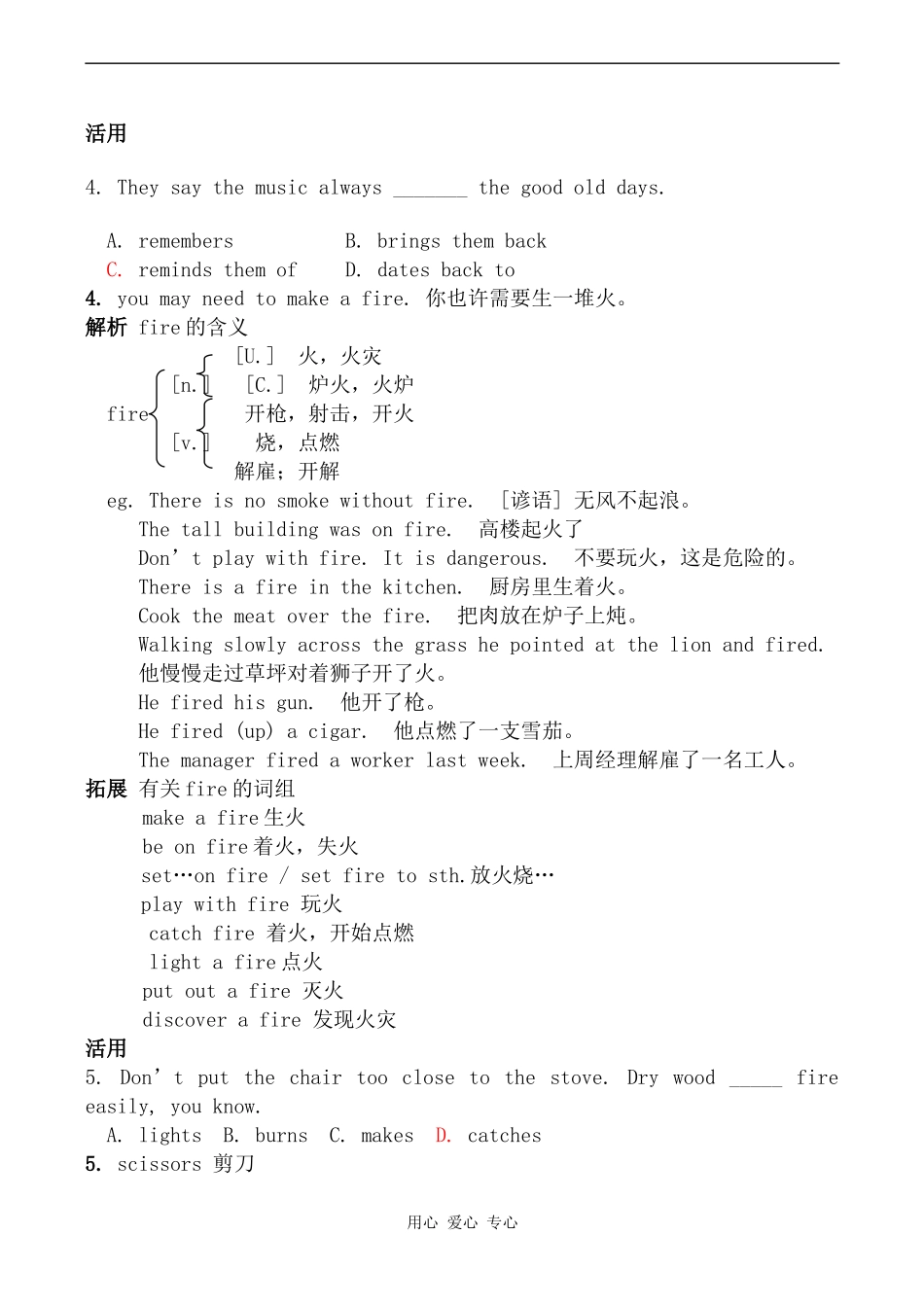 高中英语Unit 2 Wish you were here--Word power牛津版必修二_第3页