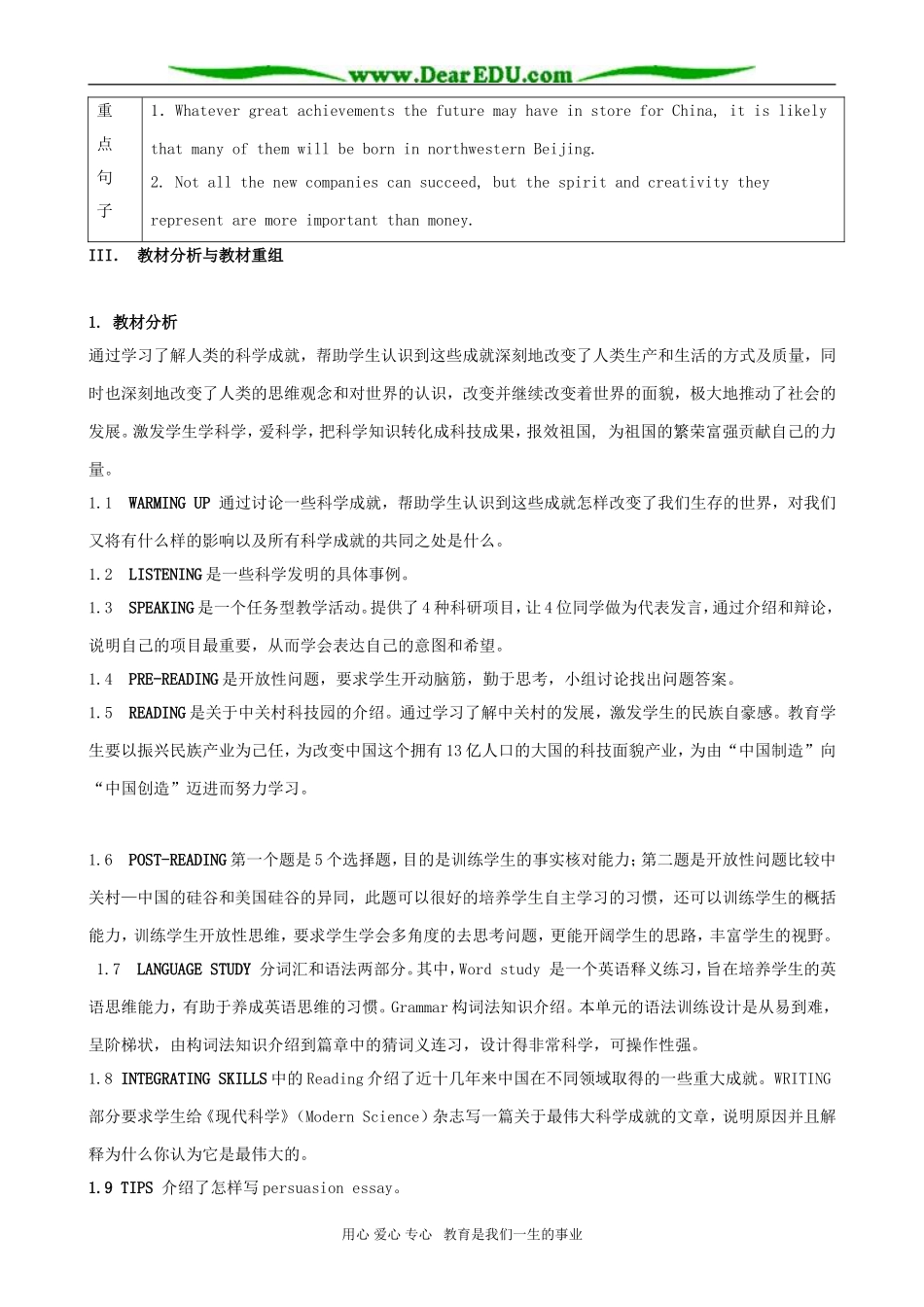 高二英语Unit11 Scientific achievements_第2页