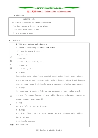 高二英语Unit11 Scientific achievements