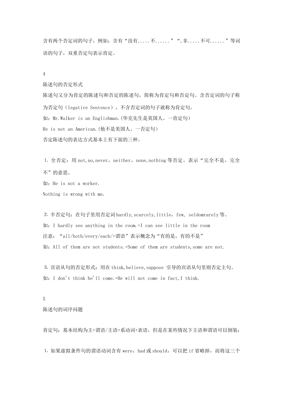 高中英语 语法专题14 句子种类教案（含解析）新人教版必修1-新人教版高一必修1英语教案_第2页
