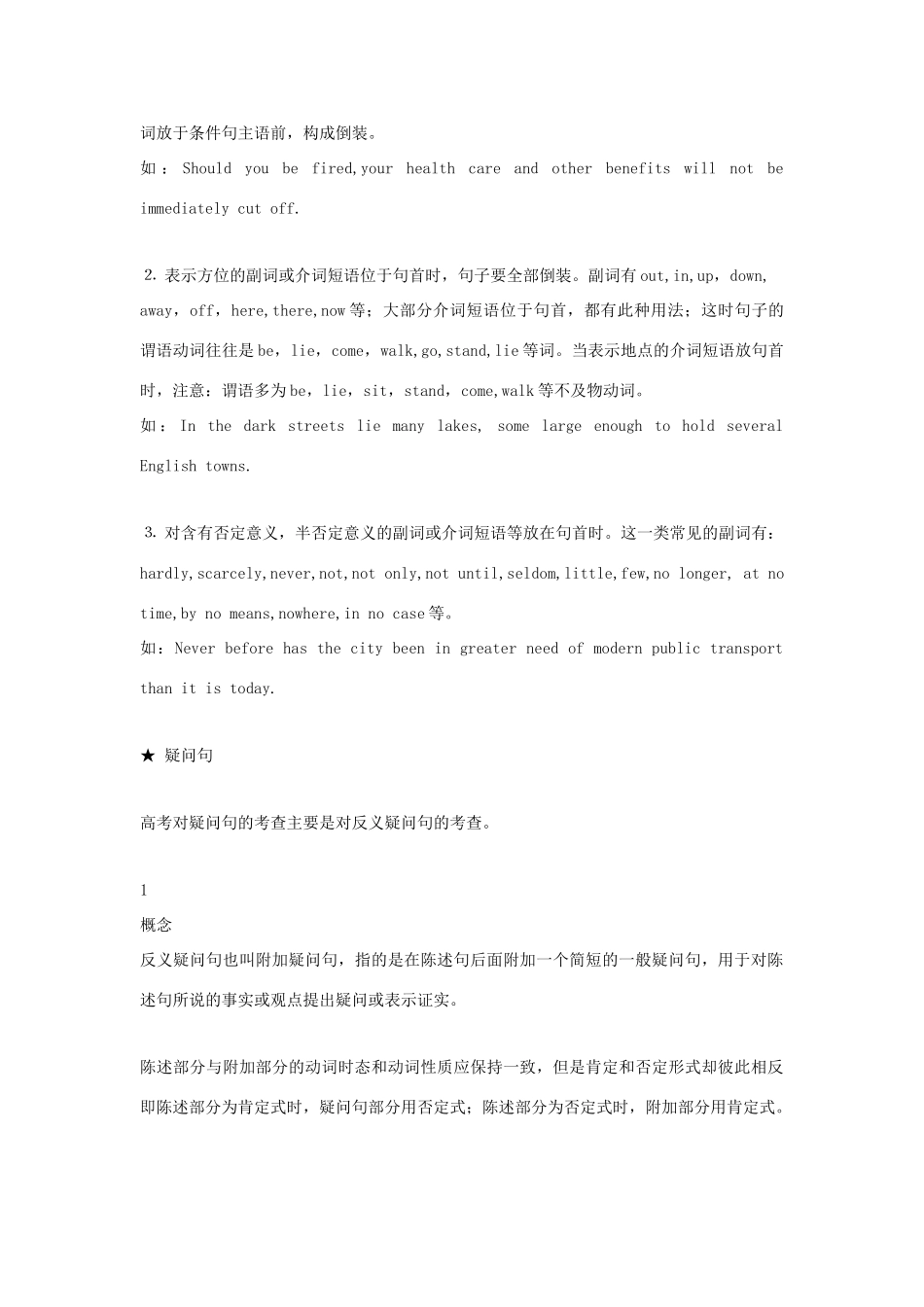 高中英语 语法专题14 句子种类教案（含解析）新人教版必修1-新人教版高一必修1英语教案_第3页