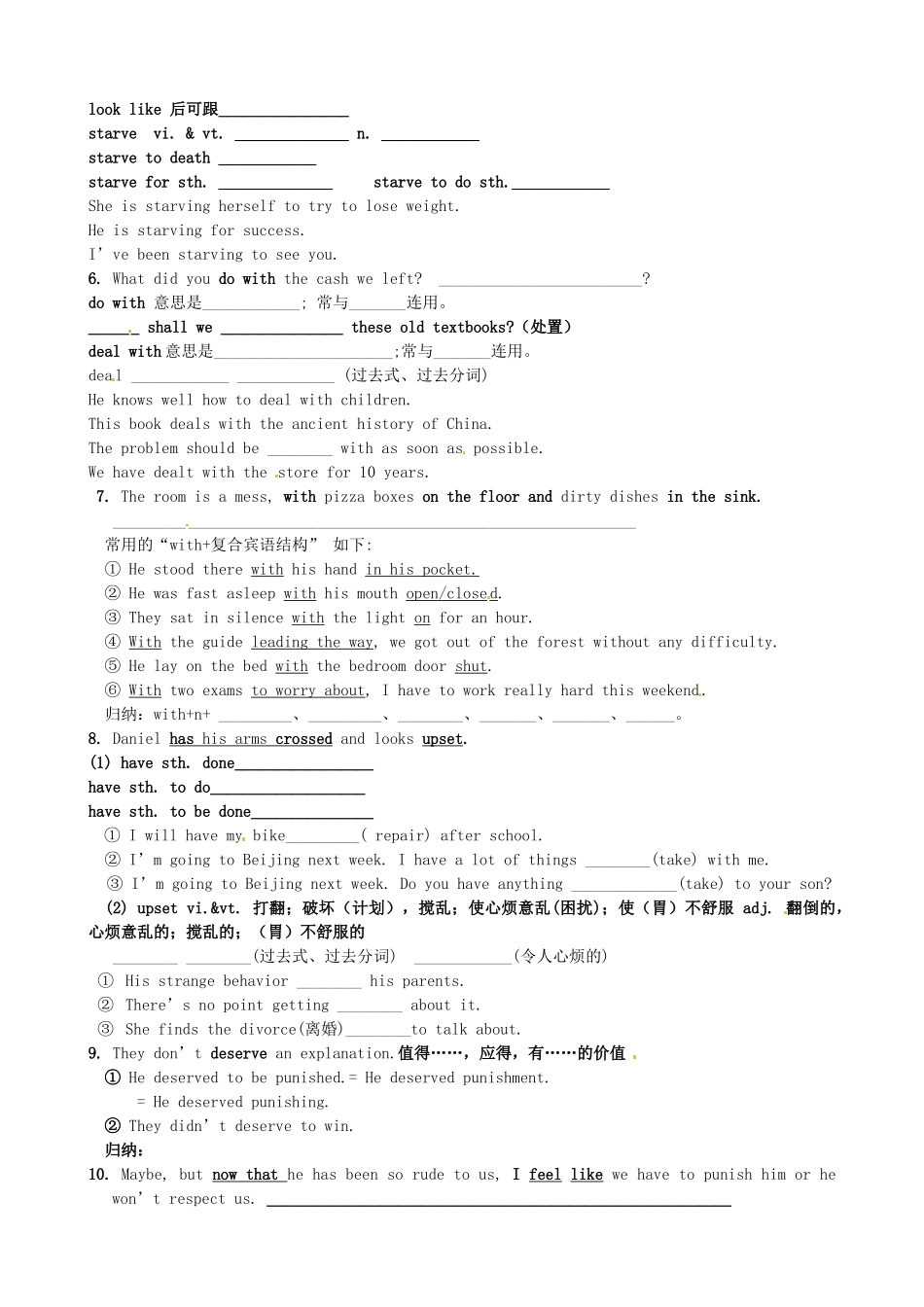 江苏省盐城市射阳县第二中学高中英语 Unit 1 Reading language points教案 新人教版必修1_第2页