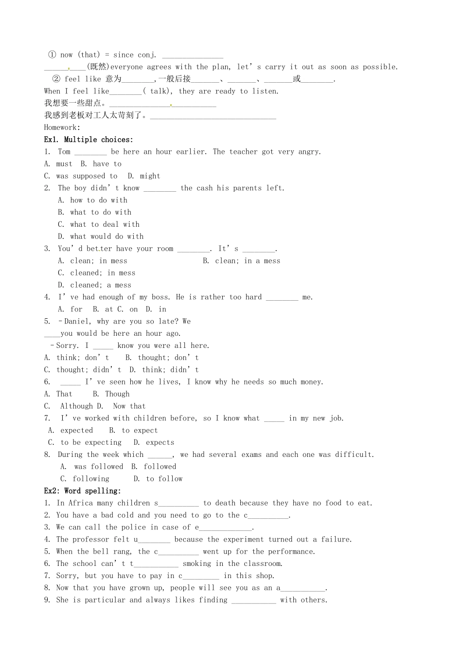 江苏省盐城市射阳县第二中学高中英语 Unit 1 Reading language points教案 新人教版必修1_第3页