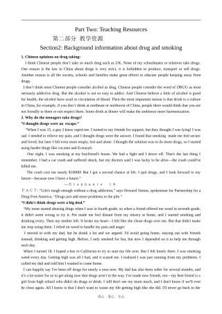 高中英语Module 2 Section 2 Background information about drug and smoking外研版必修二