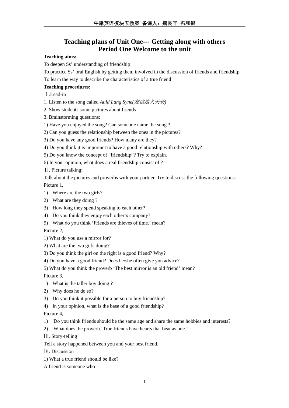 牛津版高中英语必修5所有教案集_第1页