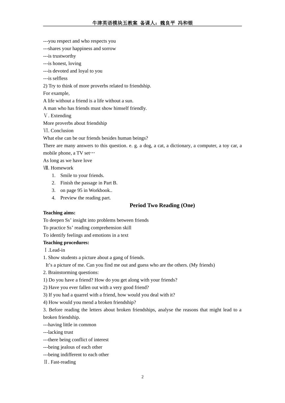 牛津版高中英语必修5所有教案集_第2页