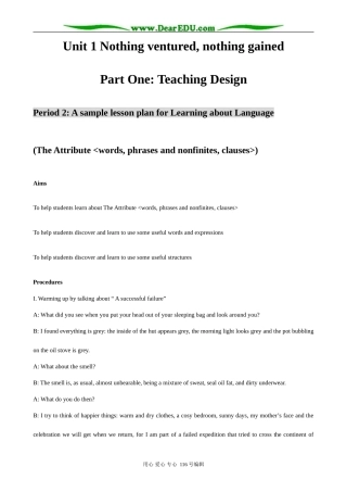 高中英语Unit 1 Nothing ventured, nothing gained Learning about Language