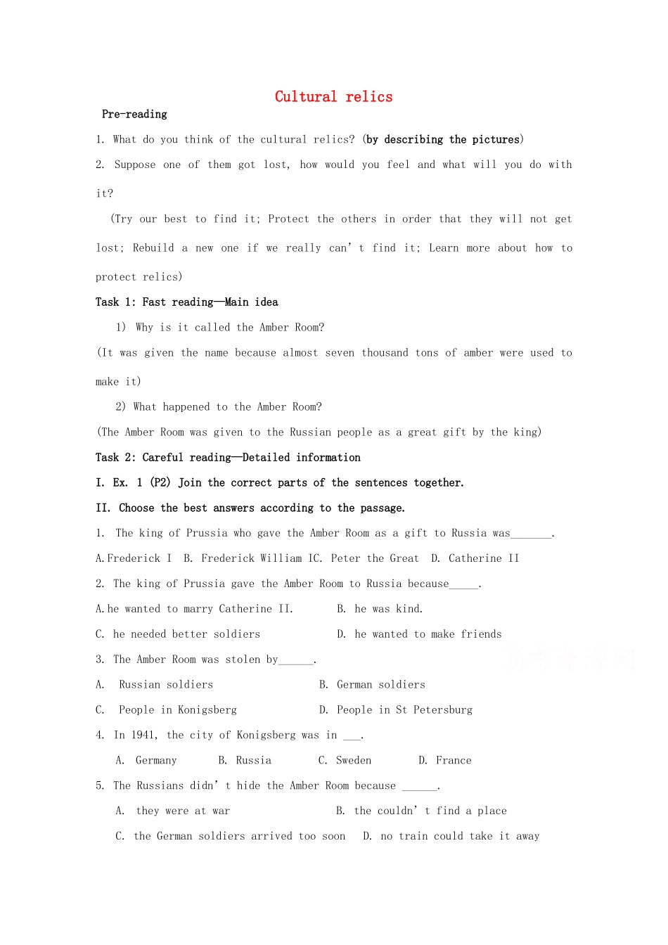 山西省阳泉市荫营中学高考英语 unit 2 Cultural relics复习教案 新人教版_第1页