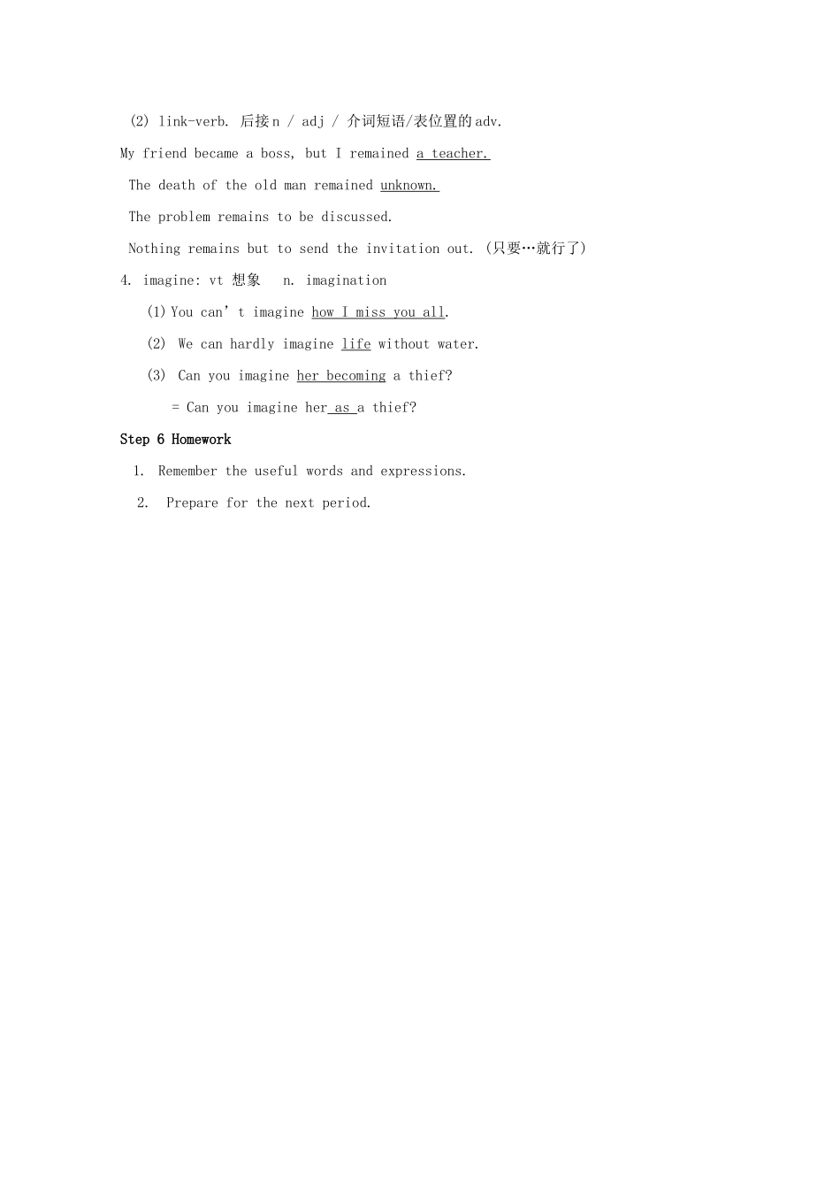 山西省阳泉市荫营中学高考英语 unit 2 Cultural relics复习教案 新人教版_第3页