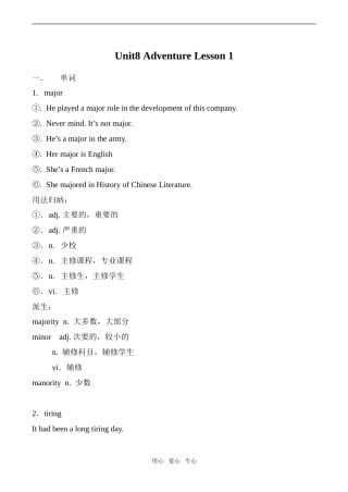 高中英语Unit8 Adventure Lesson 1 1北师大版必修3