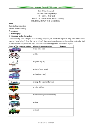 高中英语Unit 3 Reading教案 新课标 人教版 必修1