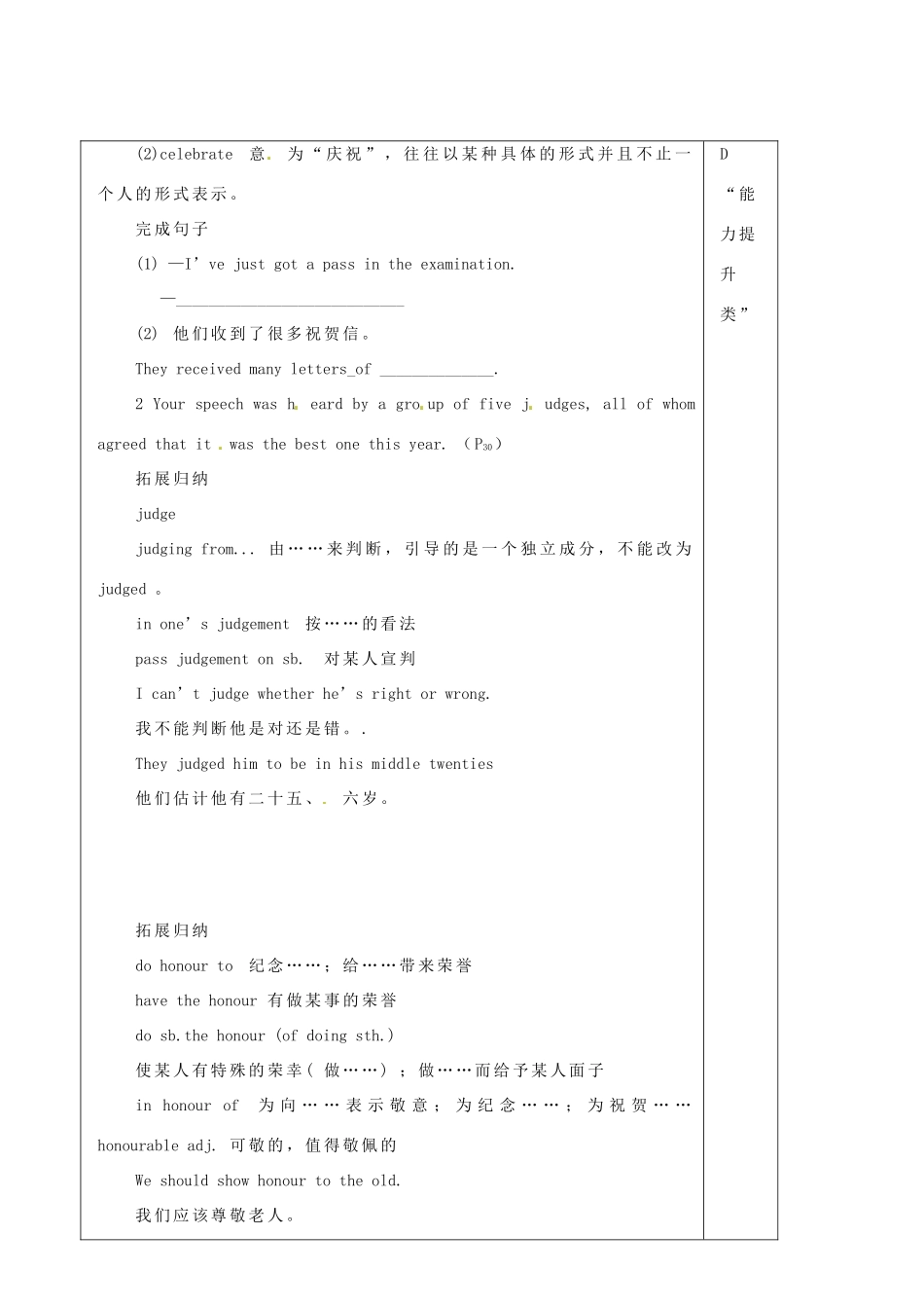 陕西省澄城县寺前中学高一英语 Unit4 Period Three　Using Language教案_第2页