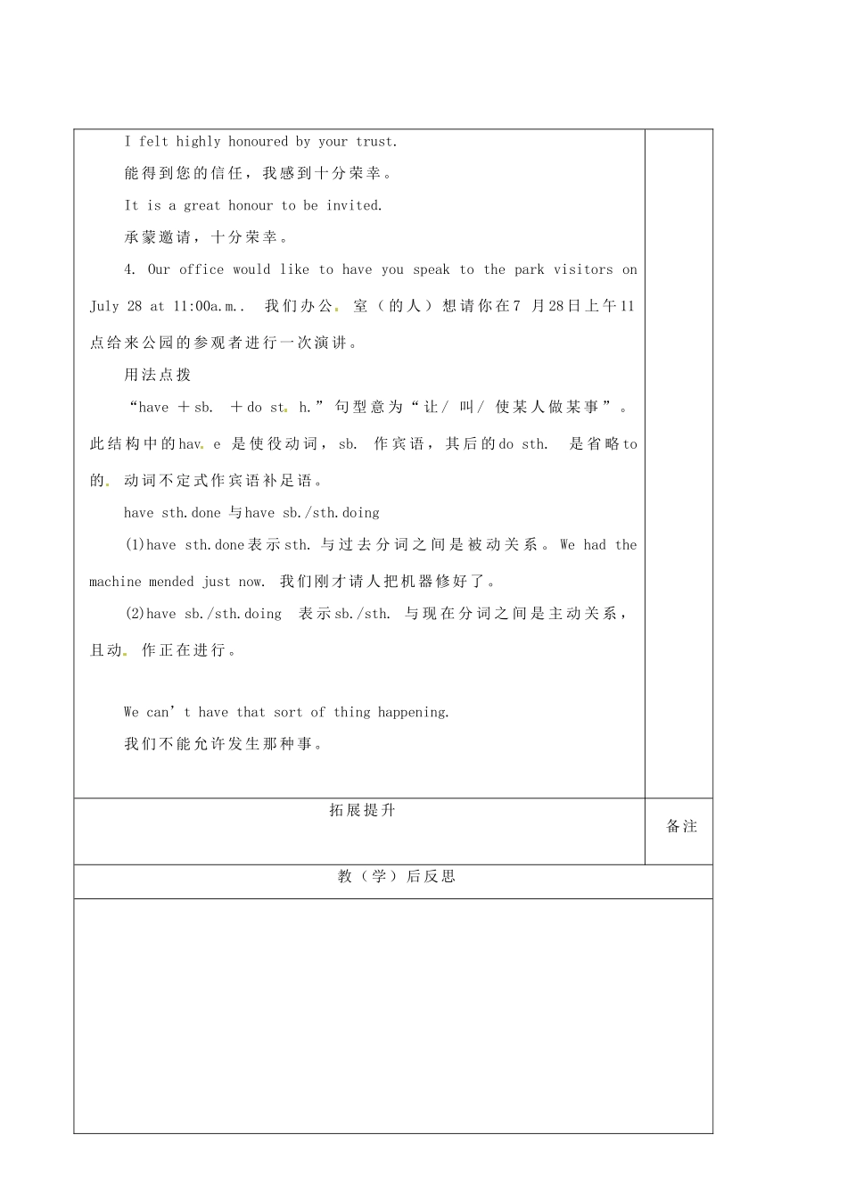 陕西省澄城县寺前中学高一英语 Unit4 Period Three　Using Language教案_第3页