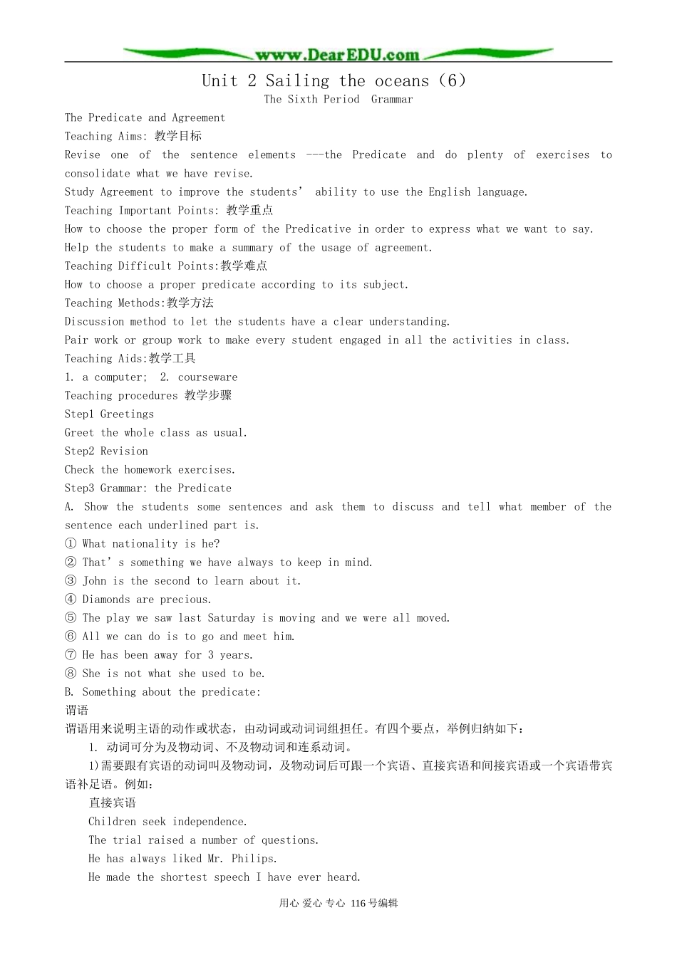 高中英语Unit 2 Sailing the oceans（6）_第1页