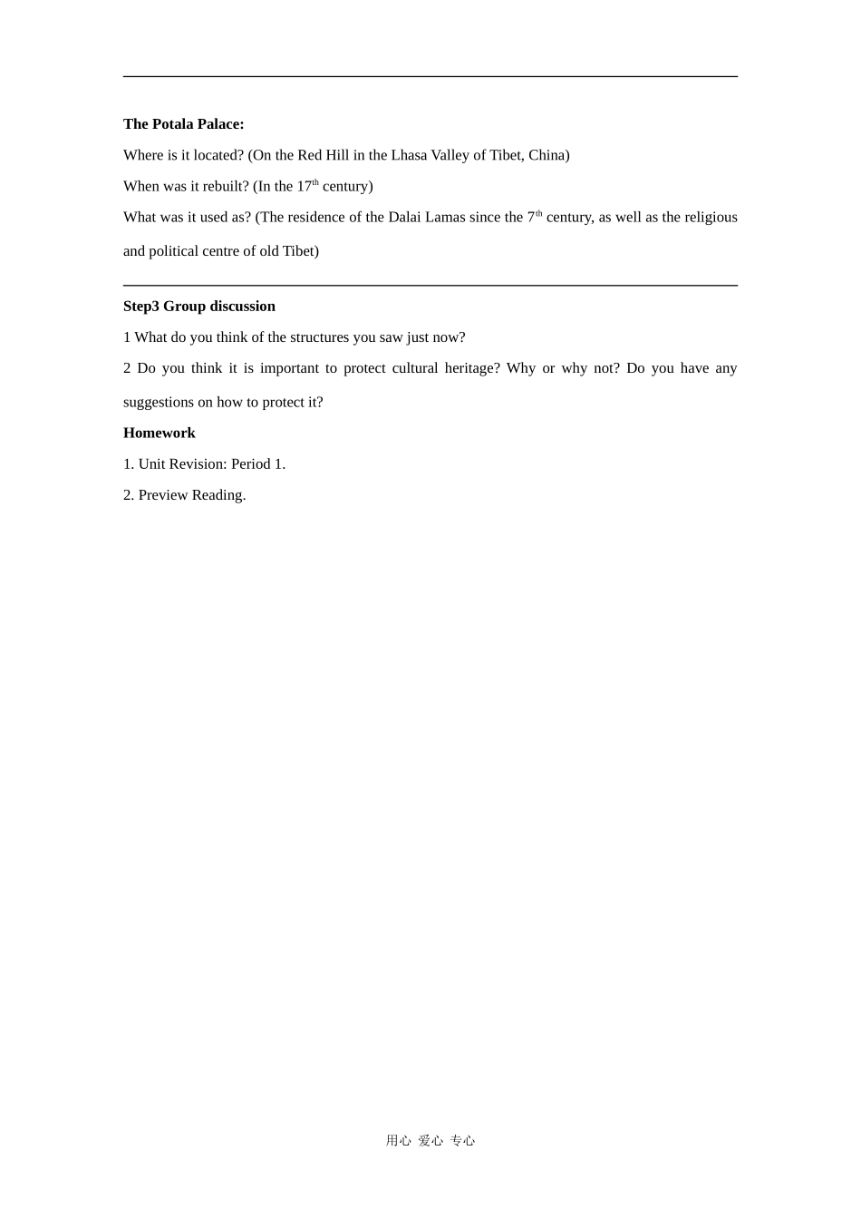 高中英语：Unit3 Back to the past—welcome教案（牛津译林版必修3）_第2页