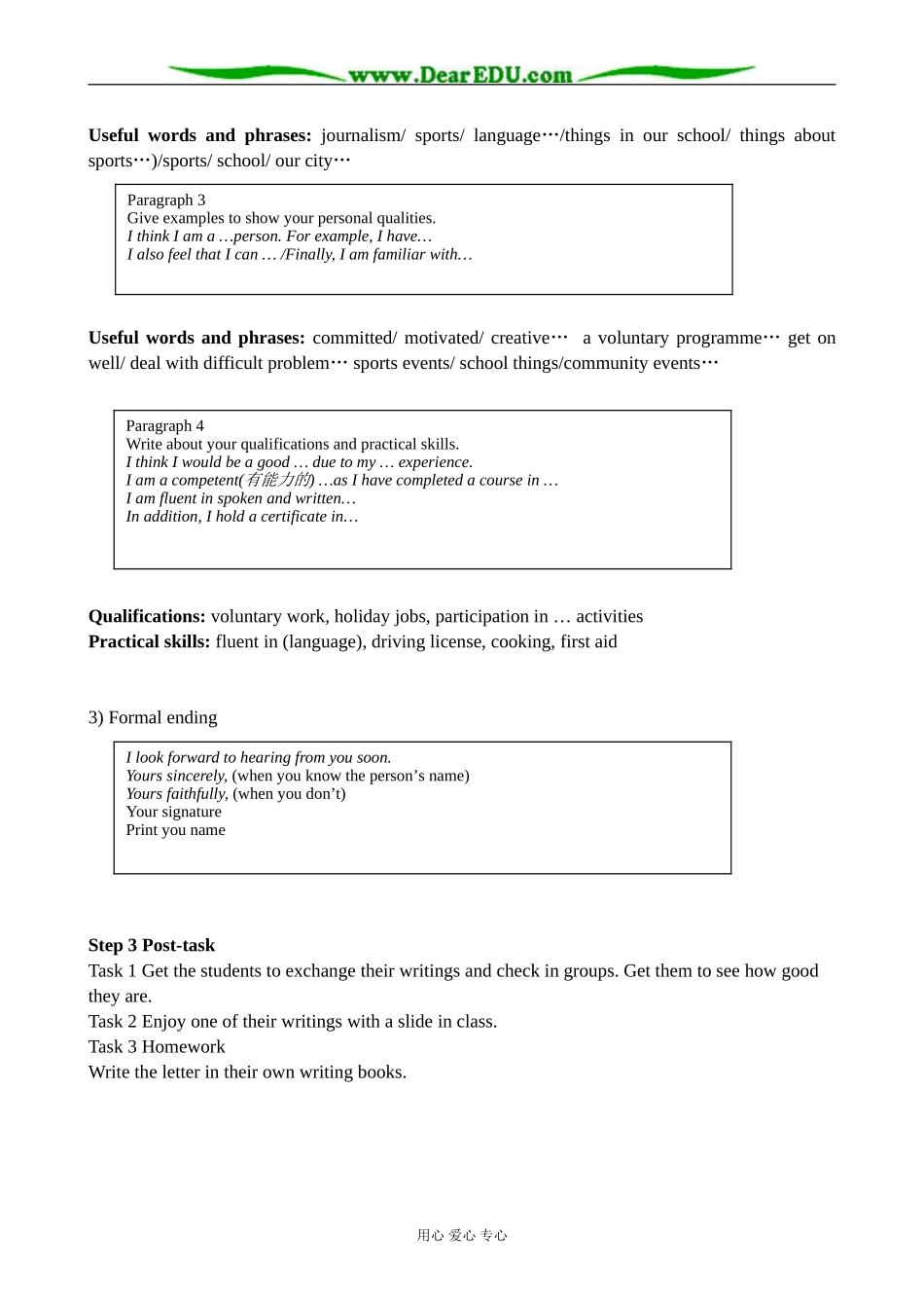 英语北师大版必修5 Unit14 Communication workshop 1_第3页