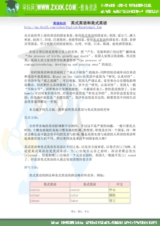 高中英语module 1 课前补充必修五