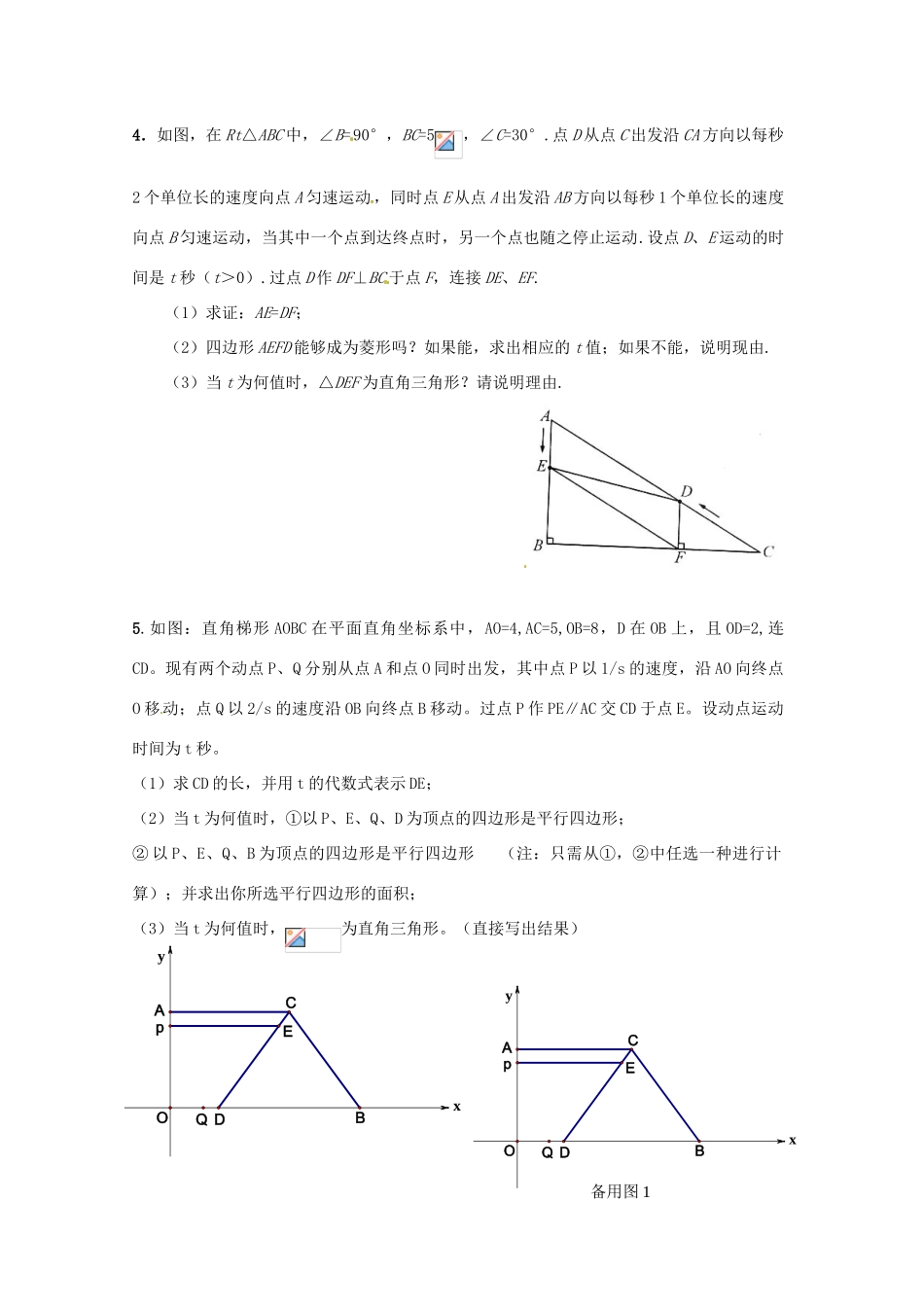 中考数学复习“1+1+3”专项训练（9） 苏科版_第2页