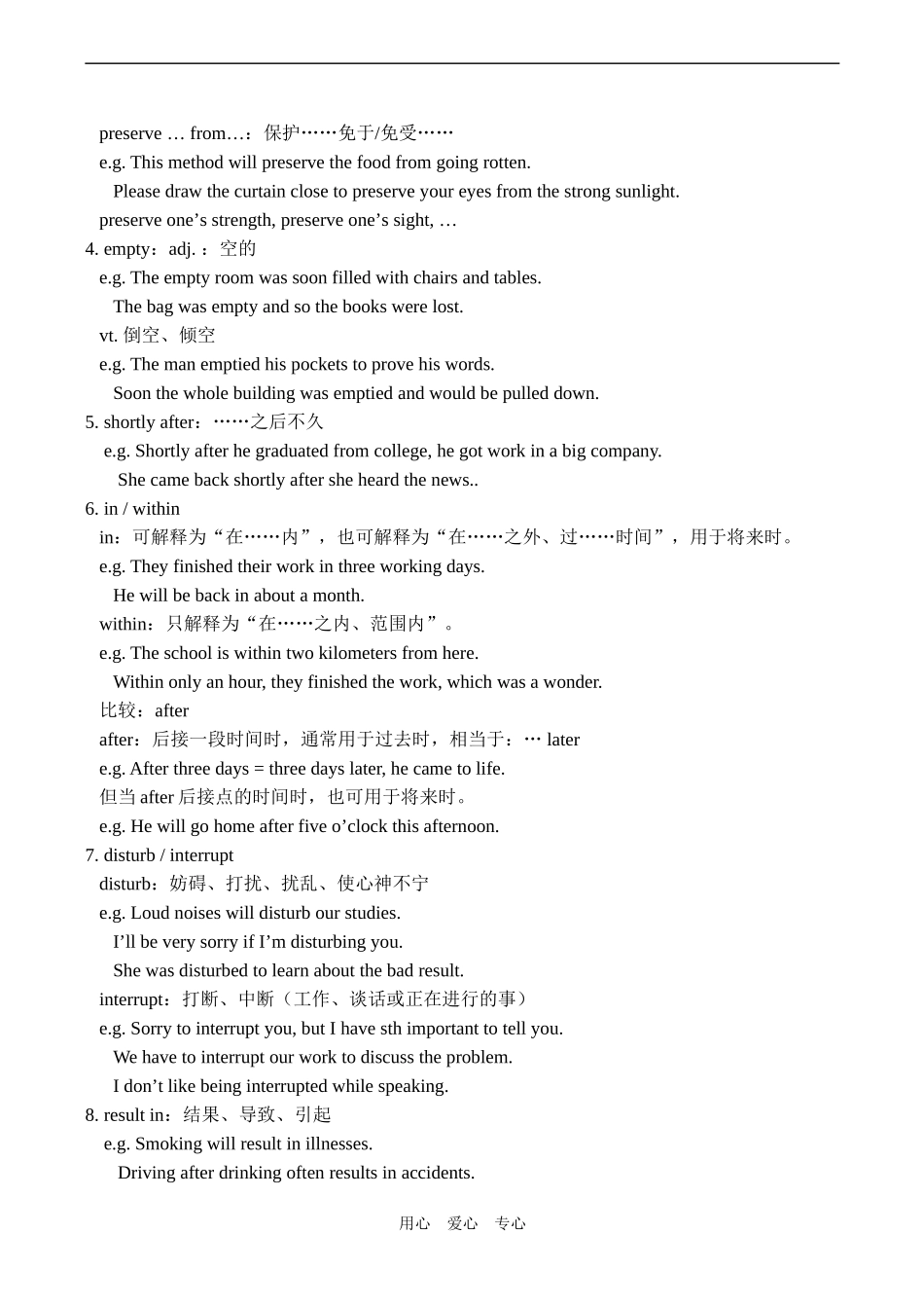 高中英语Unit 3 Amazing people 教案1牛津版必修二_第2页