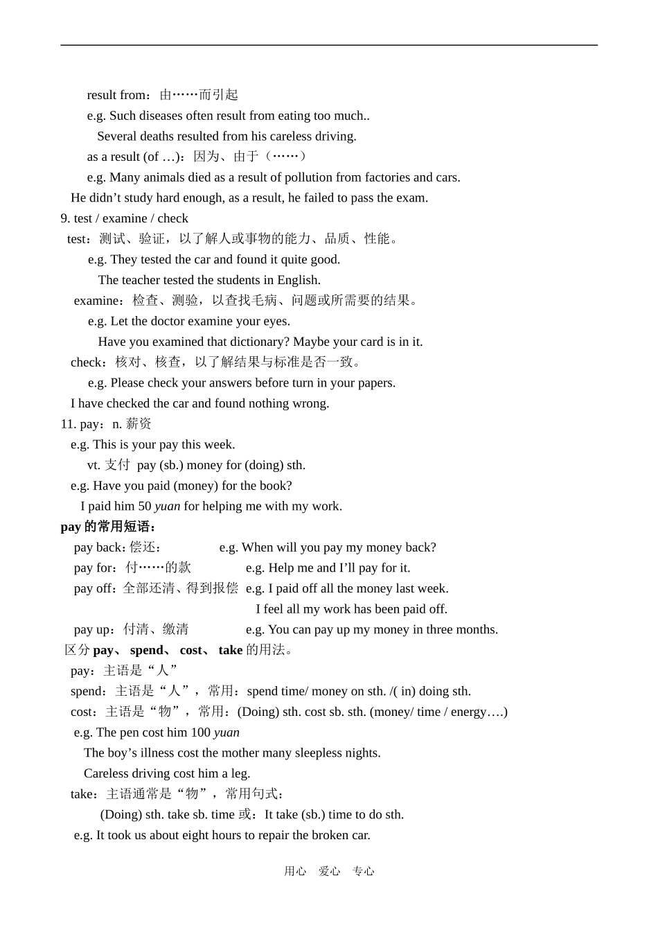高中英语Unit 3 Amazing people 教案1牛津版必修二_第3页