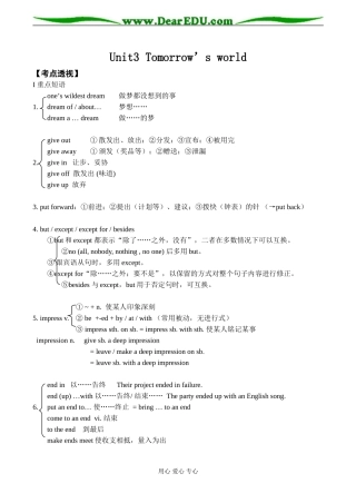 高中英语牛津版必修四Unit3 Tomorrow’s world