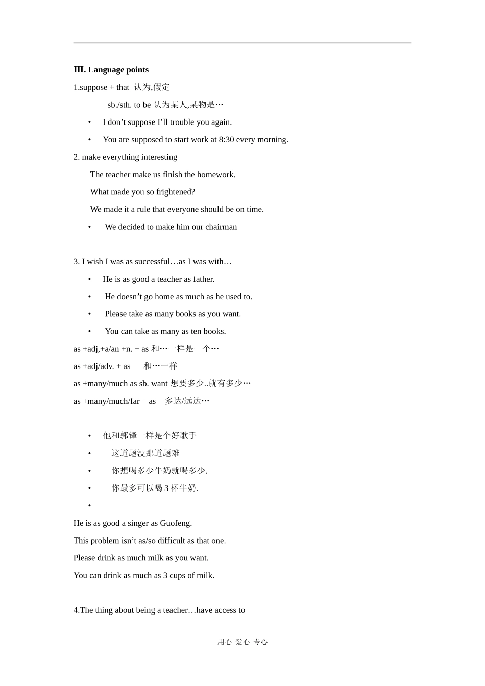 高中英语：15.3 Learning 教案北师大版必修5_第2页