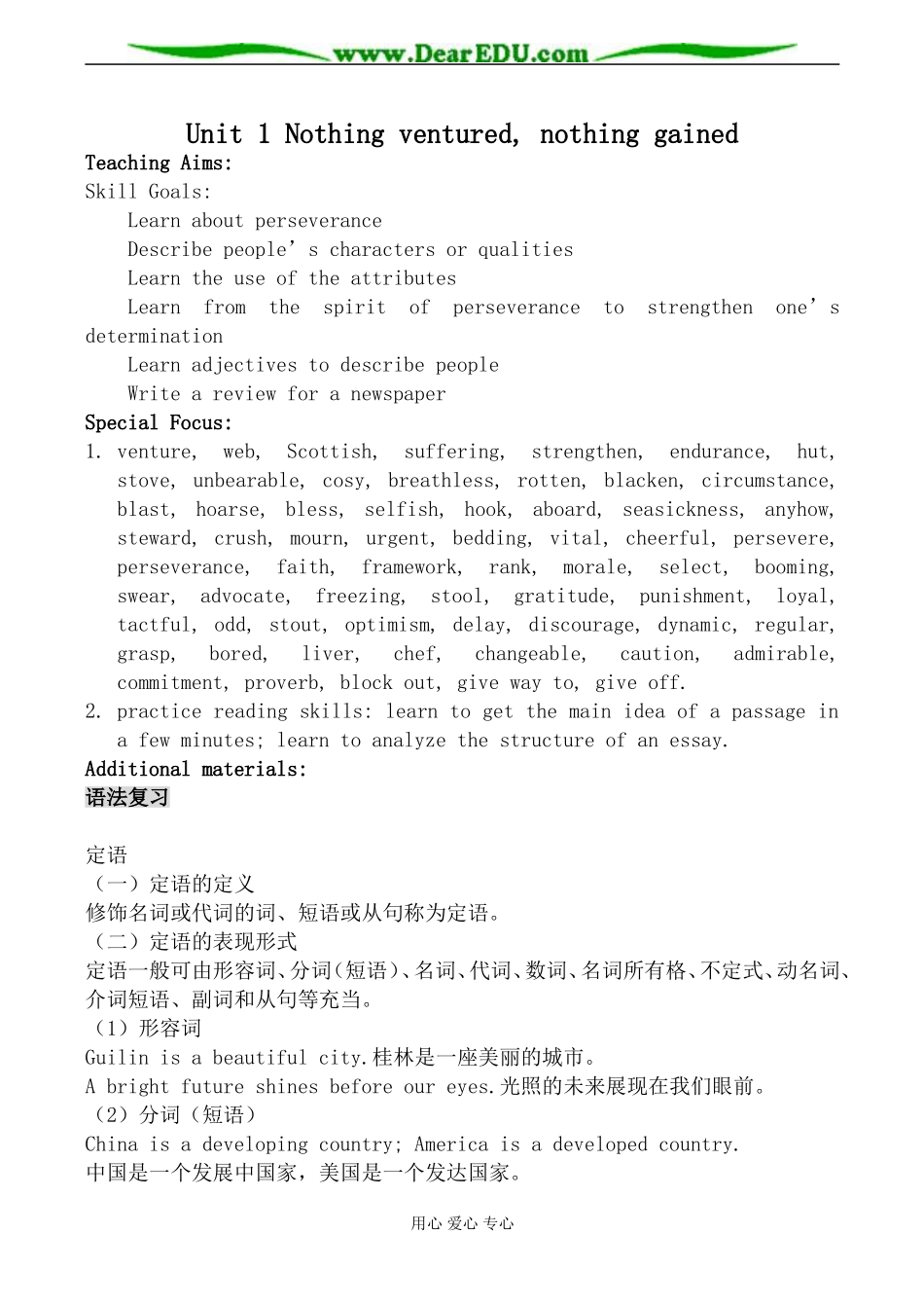 人教版英语选修10 Unit1 Nothing ventured，nothing gained_第1页