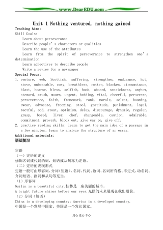 人教版英语选修10 Unit1 Nothing ventured，nothing gained