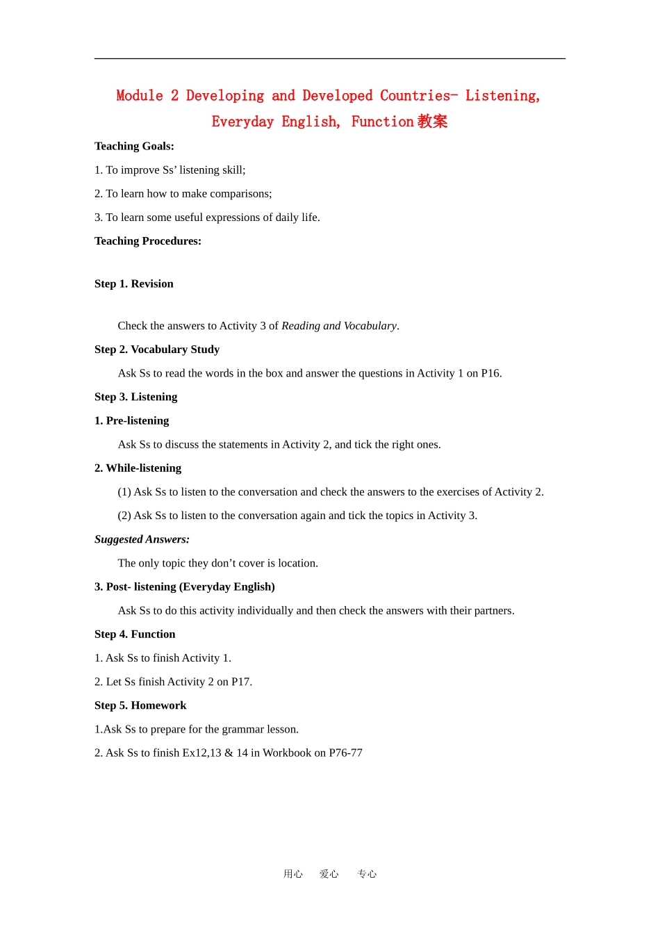 高中英语：M2 Developing@developed countries-function&everyday English教案（外研版必修3）_第1页