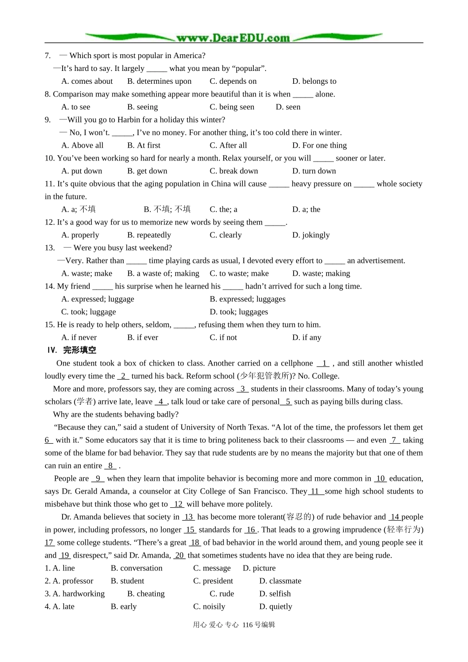 高中英语必修5Unit 1 Getting along with others--Project_第2页