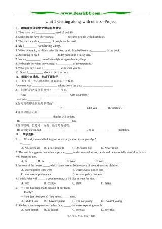 高中英语必修5Unit 1 Getting along with others--Project