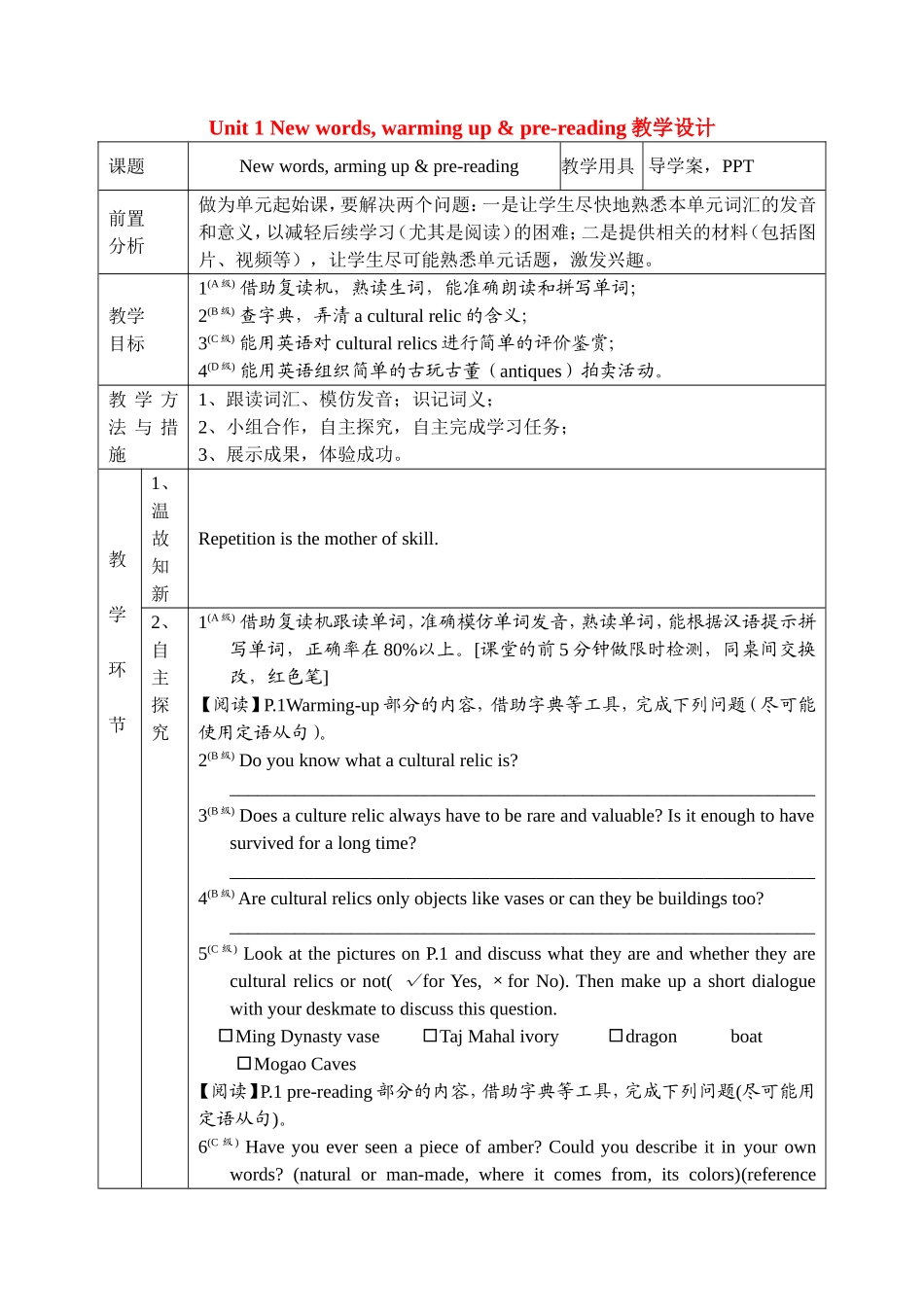 高中英语：教案 M2 U1 001warming up and prereading新人教版必修2_第1页