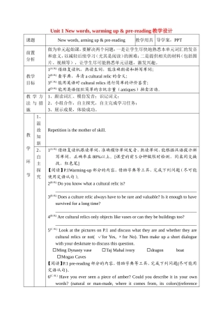高中英语：教案 M2 U1 001warming up and prereading新人教版必修2