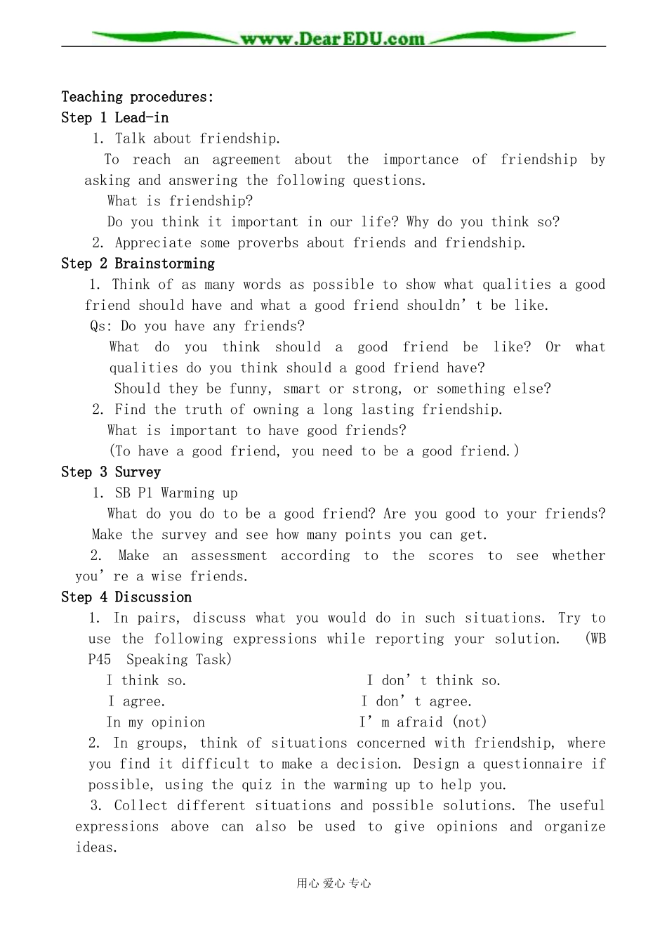 新人教版高中英语必修1Unit1 Friendship教案_第3页
