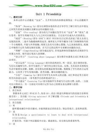 新人教版高中英语必修1Unit1 Friendship教案
