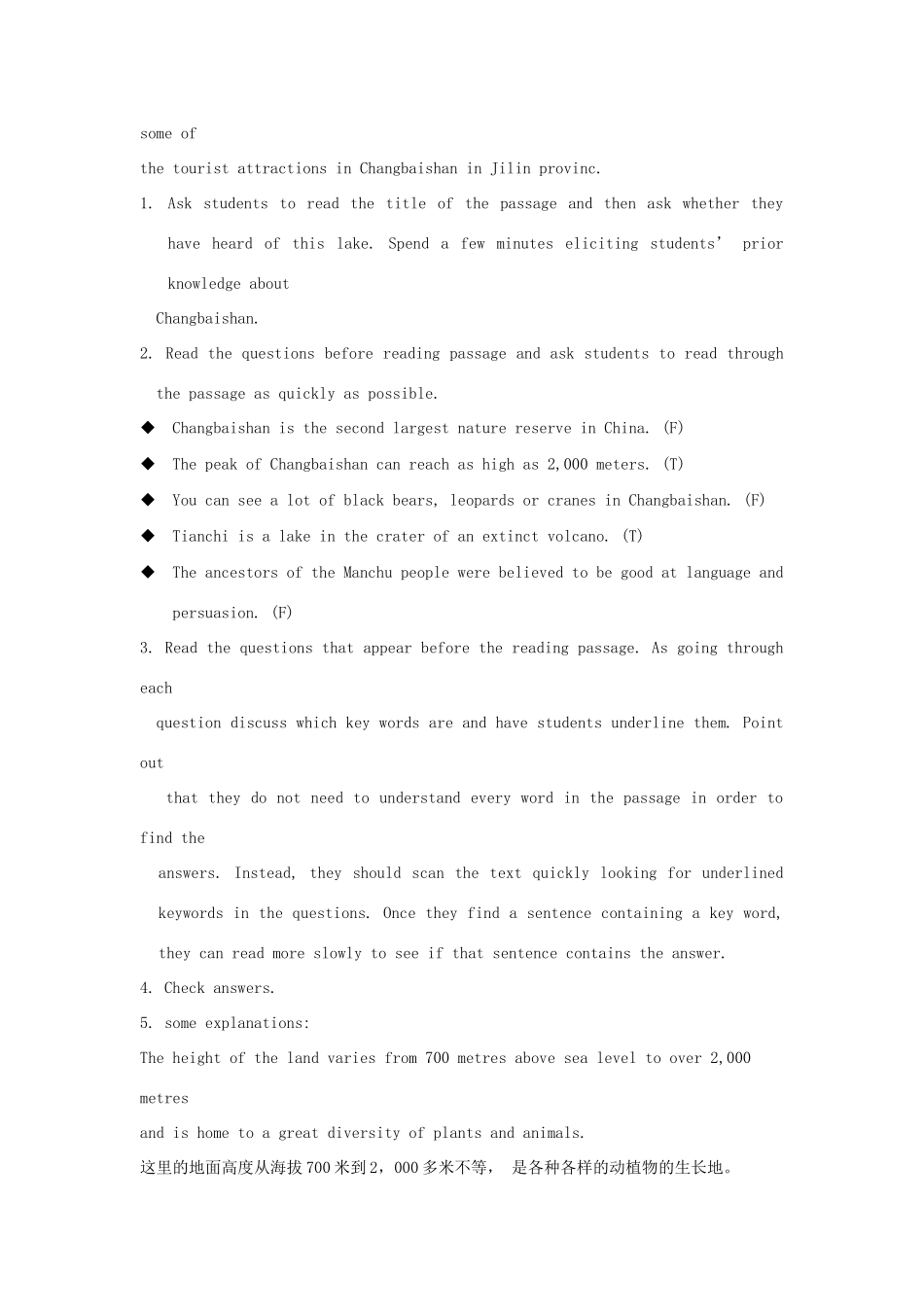 高中英语 Unit5《The power of nature》教案（7） 新人教版选修6_第3页