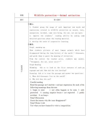 高中英语校本课程话题阅读 8 Wildlife protection-Animal extinction教案-人教版高中全册英语教案