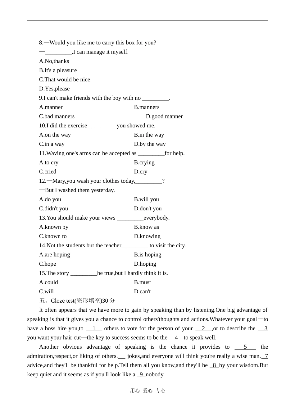 高二英语 Unit 21 Body language_第3页