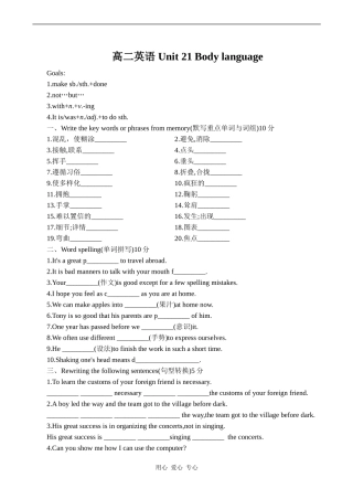 高二英语 Unit 21 Body language