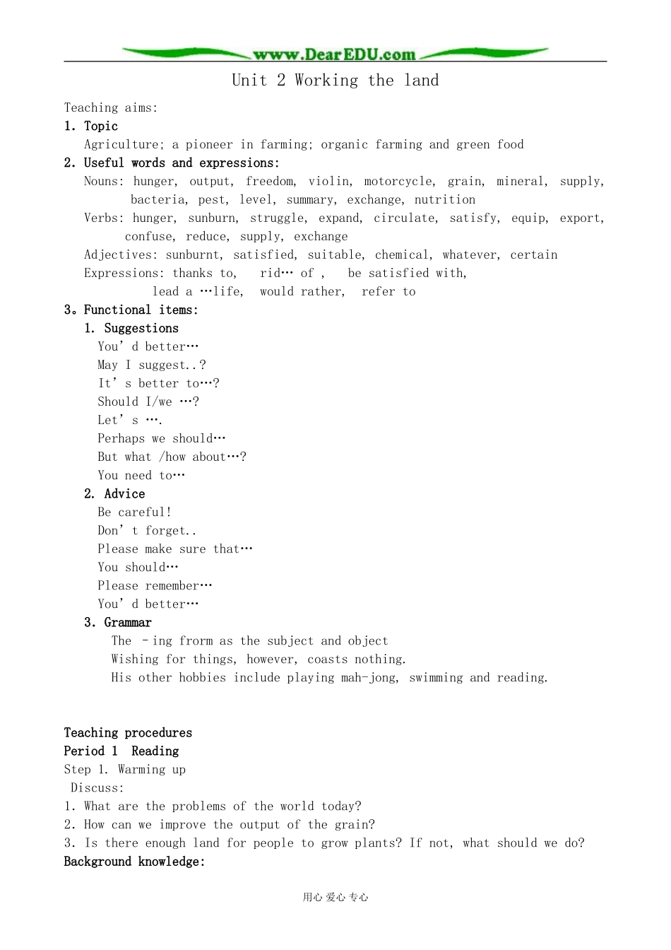 人教版英语必修4 Unit 2 Working the land_第1页