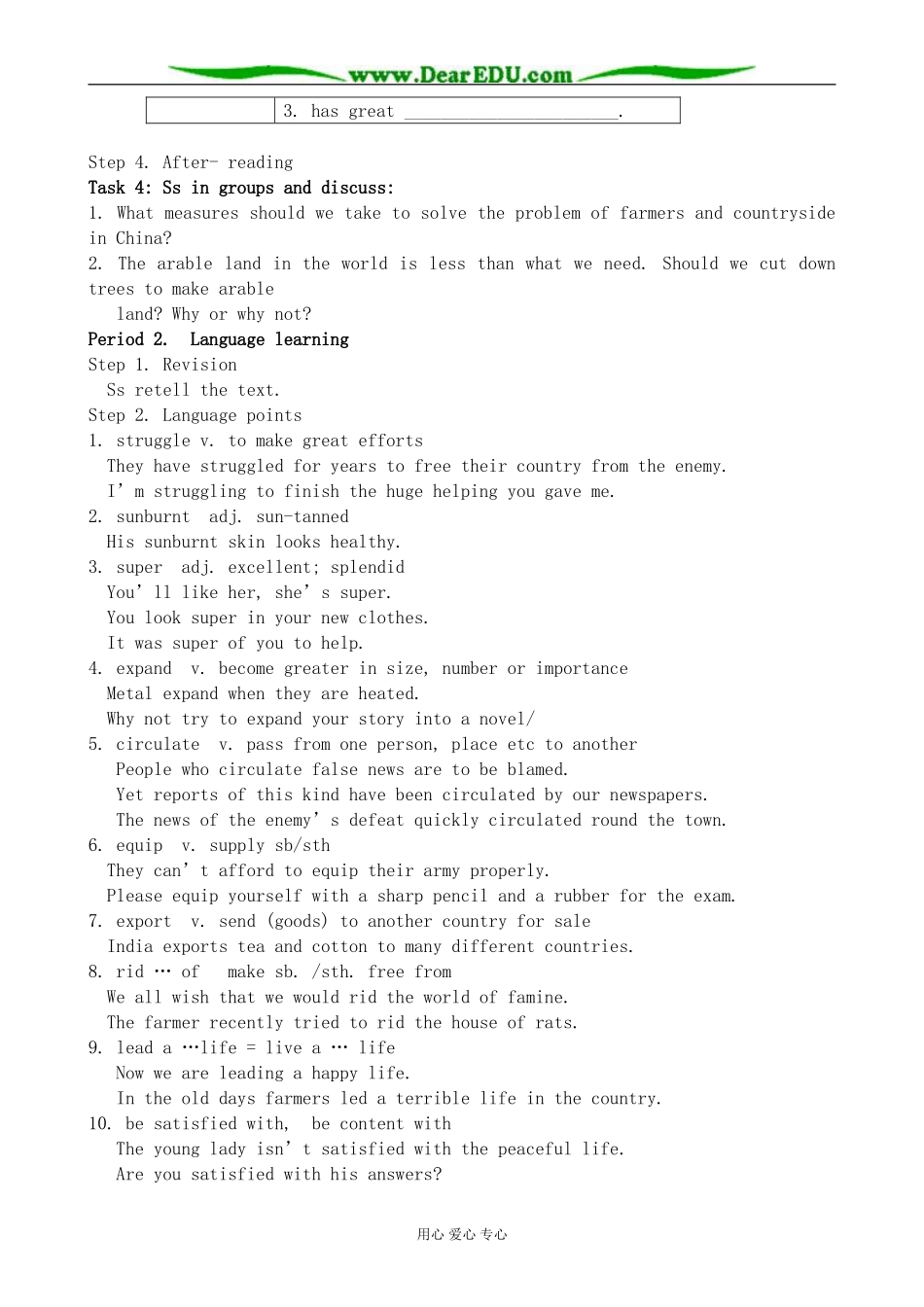 人教版英语必修4 Unit 2 Working the land_第3页