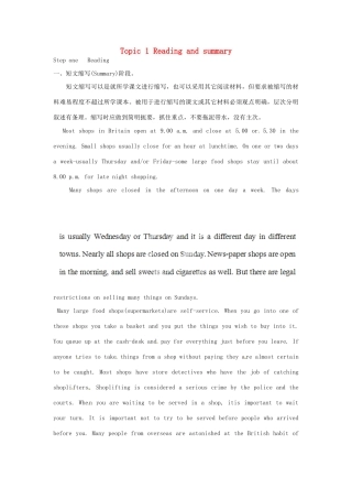 高中英语校本课程话题写作 Topic1 Reading and summar教案2-人教版高中全册英语教案