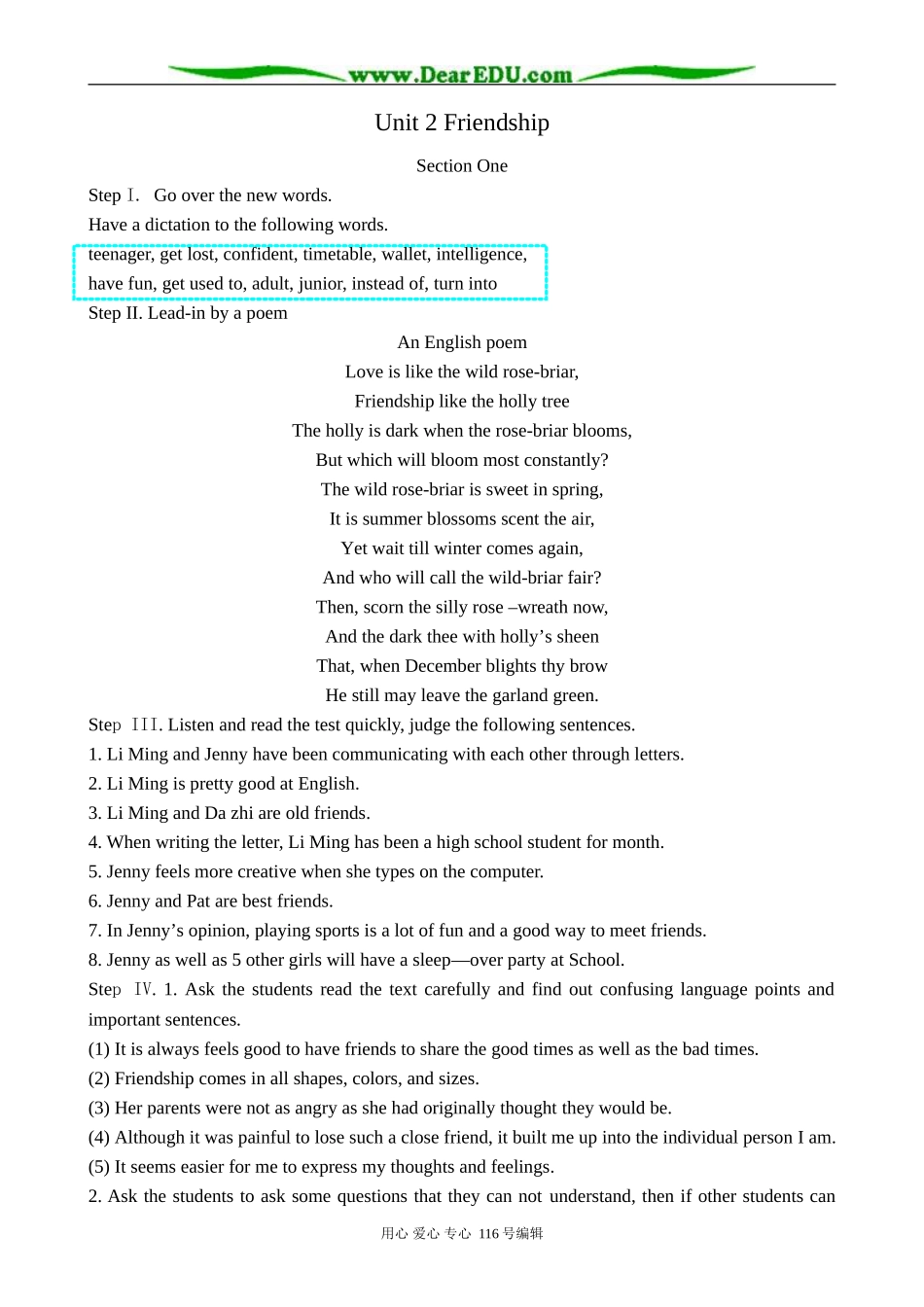 高中英语Unit 2 Friendship教案_第1页