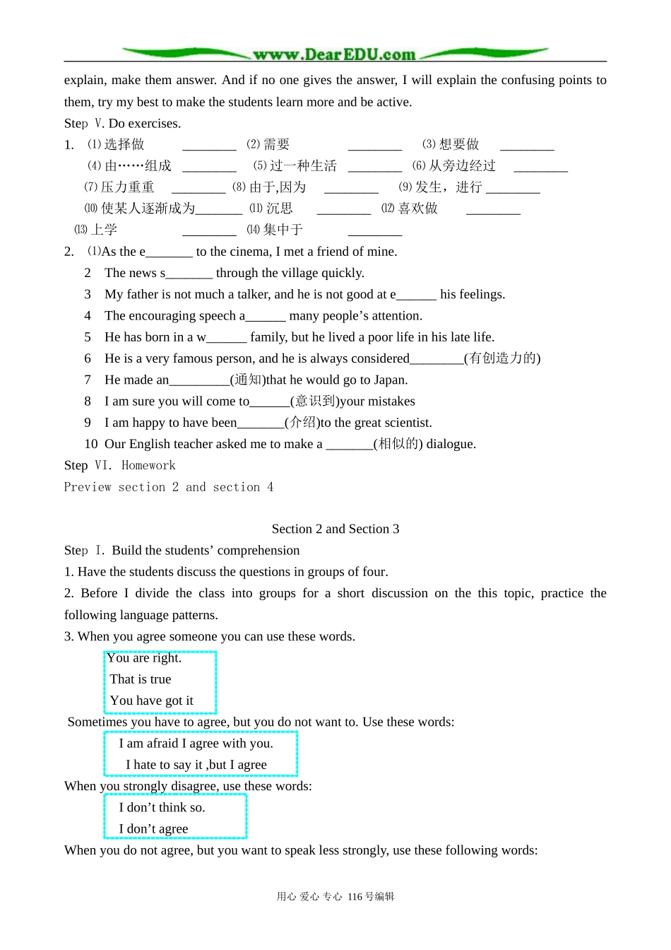 高中英语Unit 2 Friendship教案_第2页